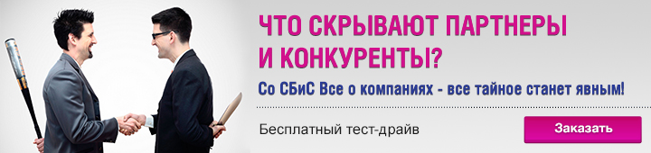 Все о компаниях_720_170_заказать.jpg